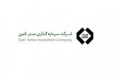 آنالیز ابتدایی صدر تامین در آستانه عرضه