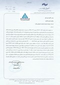 پاسخ سرمایه گذاری و توسعه و عمران کرمان به نامه بازرس قانونی