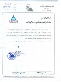 توضیحات  معدنی دماوند در خصوص نوسان قیمت سهام