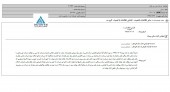 شفاف سازی  ریل سیر کوثر در خصوص افزایش درآمد حمل مواد سوختی