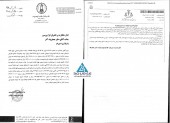 شفاف سازی قند ارومیه در خصوص افزایش سرمایه