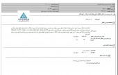 مدیریت سرمایه گذاری امید از انتقال ملک گلبرگ خبر داد