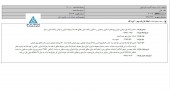 یک قرارداد قابل توجه در مسکن تهران