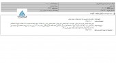 امید تابان هور آپارتمان نیاوران را به مزایده گذاشت