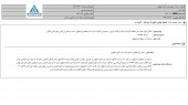 فوری:رای دادگاه در خصوص اراضی چادگان به نفع ذوب آهن صادر شد
