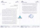 توضیحات  بیمه اتکایی امین در خصوص عملکرد ۶ ماهه