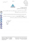 سیمان باقران گواهی نامه  سیستم مدیریت یکپارچه IMSوCE را اخذ کرد