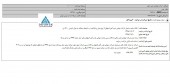 تولیدی چدن سازان در یک مزایده برنده شد