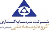 تحلیل ها، سرمایه گذاری گروه توسعه ملی را از پرپتانسیل های این دوره شناسایی می کنند