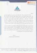 شفاف سازی مثبت از بکام