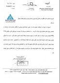 آذریت از اجرائی نشدن پروژه ملات خشک خبر داد