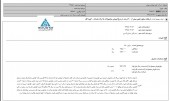 گروه تولیدی مهرام از دریافت مجوز افزایش نرخ خبر داد