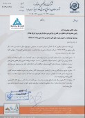 توضیحات توسعه معادن و صنایع معدنی خاورمیانه در خصوص صورت های مالی