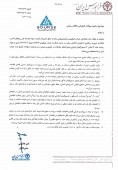 پاسخ فرابورس ایران به سوالات کنفرانس اطلاع رسانی