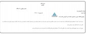 پاسخ کشتیرانی آریا به یک شایعه