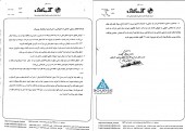 آزمایش به سوالات کنفرانس اطلاع رسانی پاسخ داد