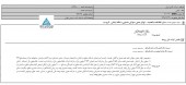 توضیحات کارتن ایران در خصوص تهاتر بدهی