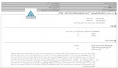 توضیحات تکمیلی نفت سپاهان در خصوص افزایش نرخ محصولات