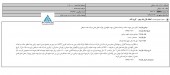 توضیحات تکمیلی نفت سپاهان در خصوص یک قرارداد