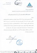 توضیحات پتروشیمی مبین در خصوص اختلاف حساب با زاگرس