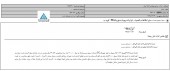 اشتاد ایران از عقد قراردادی جدید خبر داد