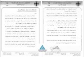 درخشان تهران به سوالات کنفرانس اطلاع رسانی پاسخ داد