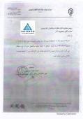 فعالیت های  الیاف مصنوعی به طور موقت تعطیل شد