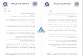 پاسخ قند نیشابور به سوالات کنفرانس اطلاع رسانی