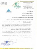 پاسخ ایران مرینوس به شایعه فروش زمین