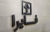از «فایرا» نوسان بگیرید!