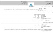 تجارت الکترونیک پارسیان از واگذاری سهام خبر داد