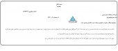 ارتباطات سیار در روبیکا سرمایه گذاری کرد