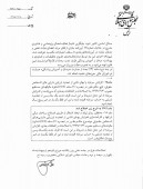 آخرین خبر از سرنوشت قانون مهم معافیت مالیاتی تجدید ارزیابی دارایی ها