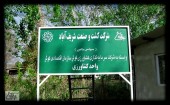 کشت و صنعت شریف آباد مهمان فرابورس شد/سه شنبه سی و یکم اردیبهشت ماه منتظر عرضه اولیه باشید
