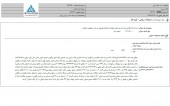 شفاف سازی پست بانک درخصوص تعدیلات سنواتی