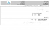 سازه پویش هم افزایش نرخ گرفت
