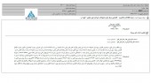 شفاف سازی حمل و نقل پارسیان در خصوص افزایش نرخ