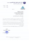 توضیحات  گسترش صنایع و خدمات کشاورزی در خصوص نوسان قیمت سهم