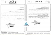 آزمایش ازتهاتر بدهی با بانک ملت خبر داد