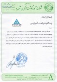 توضیحات تکمیلی  شیر و گوشت زاگرس شهرکرد در خصوص  طرح توسعه