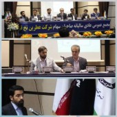 مجمع «نطرین» ٨٠ تومان سود تقسیم کرد