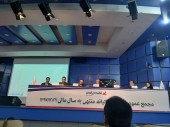 در مجمع نفت پارس چه گذشت؟ 