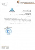 شفاف سازی سپرده گذاری مرکزی در خصوص  انتقال فرآیند تسویه پایاپای بازار کالا