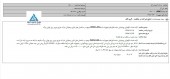 فن آوا یک مناقصه را برد
