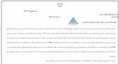 توضیحات  بین المللی محصولات پارس در خصوص  افزایش قیمت محصولات