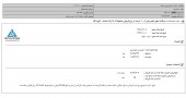 نیرو محرکه مجوز افزایش قیمت گرفت