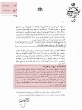 موافقت شورای نگهبان با معافیت مالیاتی افزایش سرمایه از محل تجدید ارزیابی دارایی ها؟