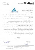 دلایل آبسال در خصوص نوسان قیمت سهام