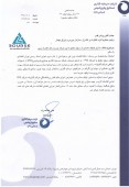 سرمایه گذاری صنایع پتروشیمی از توقیف تعدادی از سهام خبر داد