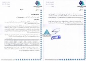 توضیحات تکمیلی  بیمه میهن در ارتباط با صورت های مالی